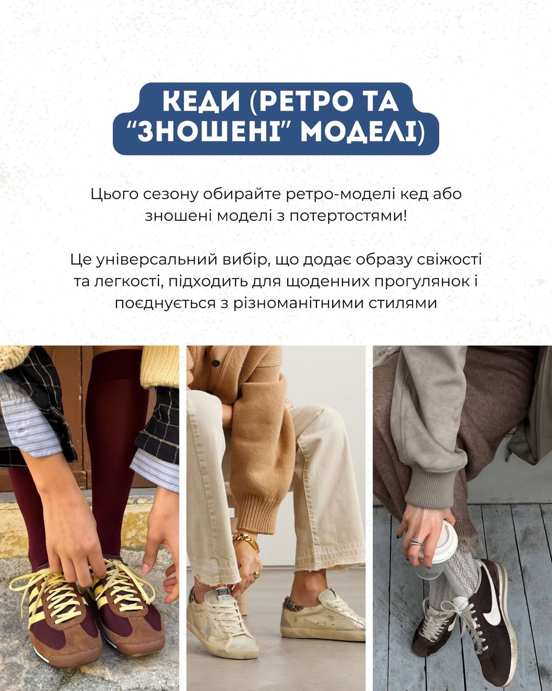 Андре Тан про обувь на весну, которая изменит ваш стиль и прослужит несколько сезонов