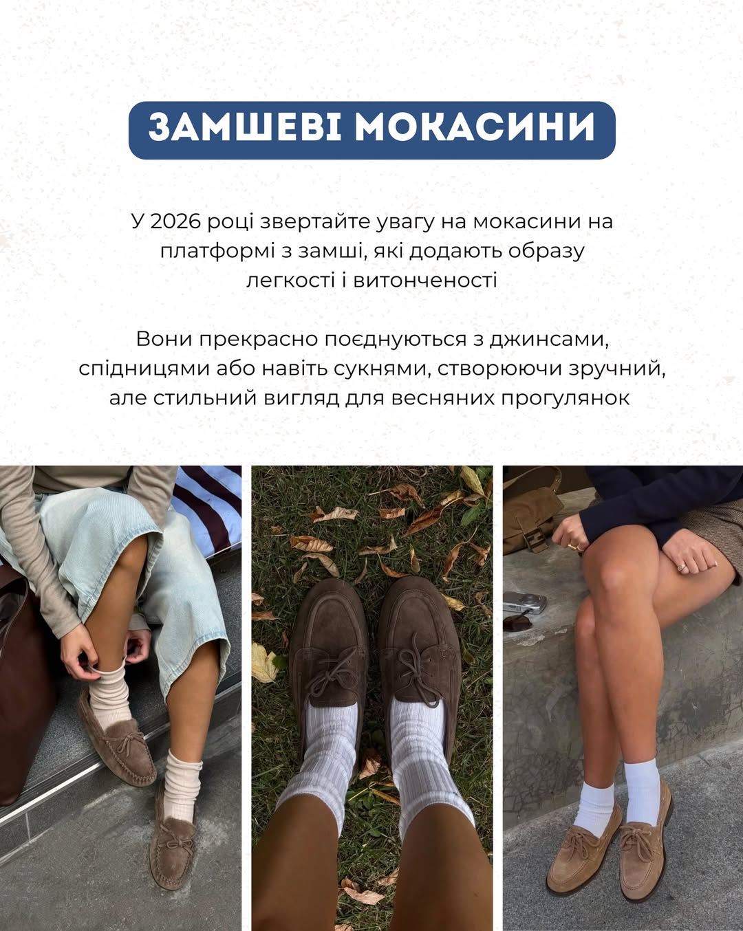 Андре Тан про обувь на весну, которая изменит ваш стиль и прослужит несколько сезонов