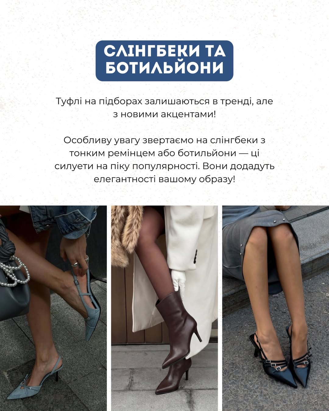 Андре Тан про обувь на весну, которая изменит ваш стиль и прослужит несколько сезонов