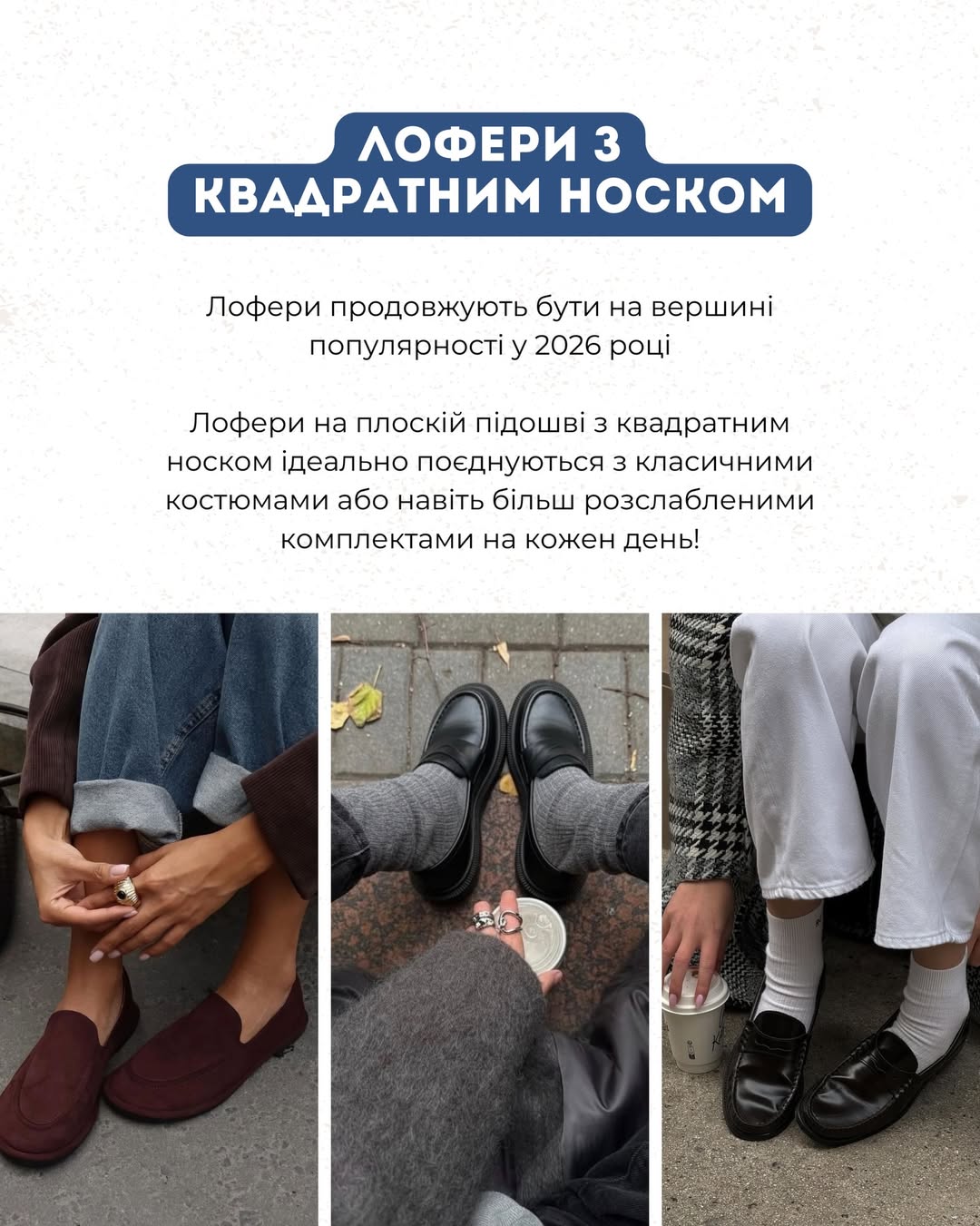 Андре Тан про обувь на весну, которая изменит ваш стиль и прослужит несколько сезонов