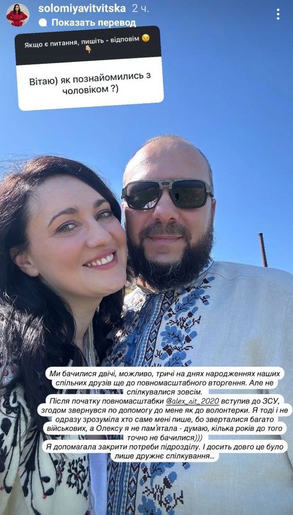 Соломія Вітвіцька розсекретила, як познайомилася з нареченим-військовим і коли чекати весілля