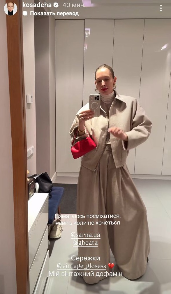 Бежевий total look і червоні акценти: Осадча вразила модним образом