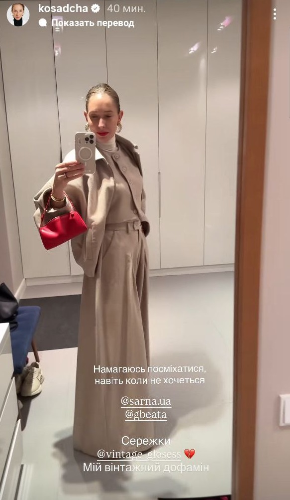 Бежевий total look і червоні акценти: Осадча вразила модним образом