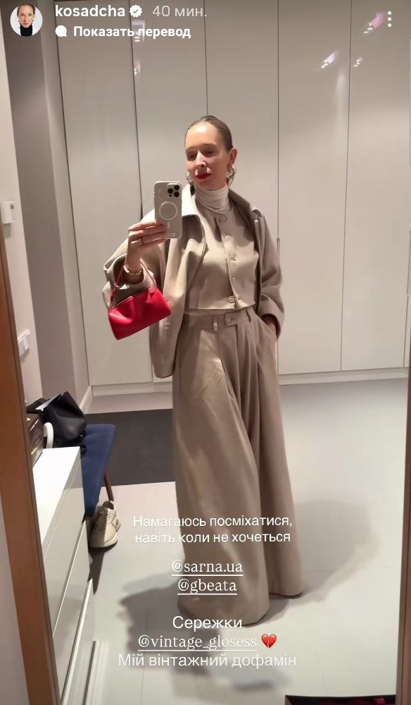 Бежевий total look і червоні акценти: Осадча вразила модним образом