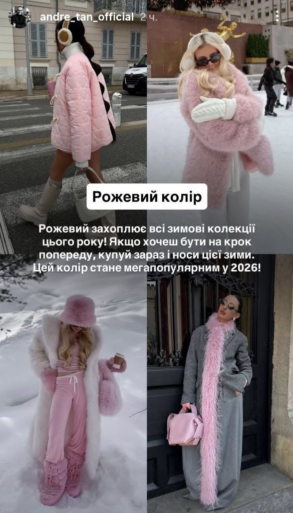 Андре Тан рассказал, что станет главным хитом зимы 2026: неожиданные модные акценты