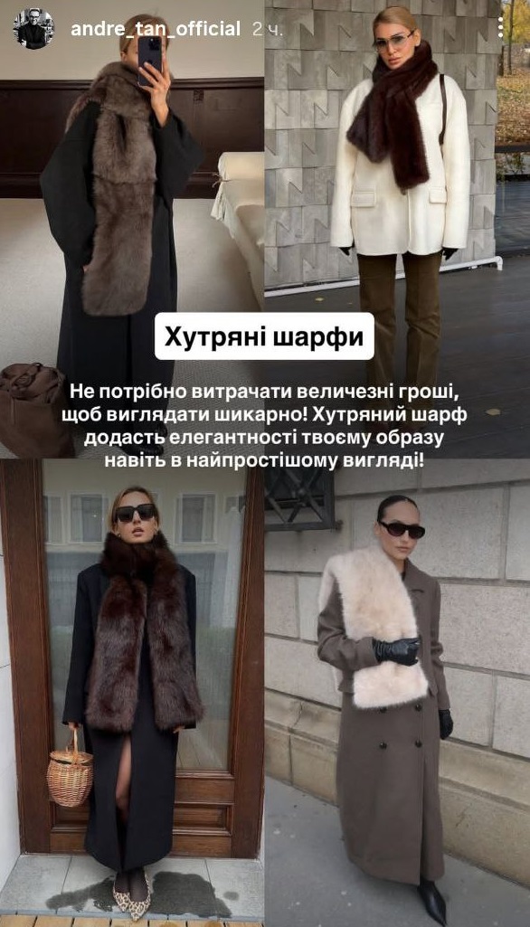 Андре Тан рассказал, что станет главным хитом зимы 2026: неожиданные модные акценты