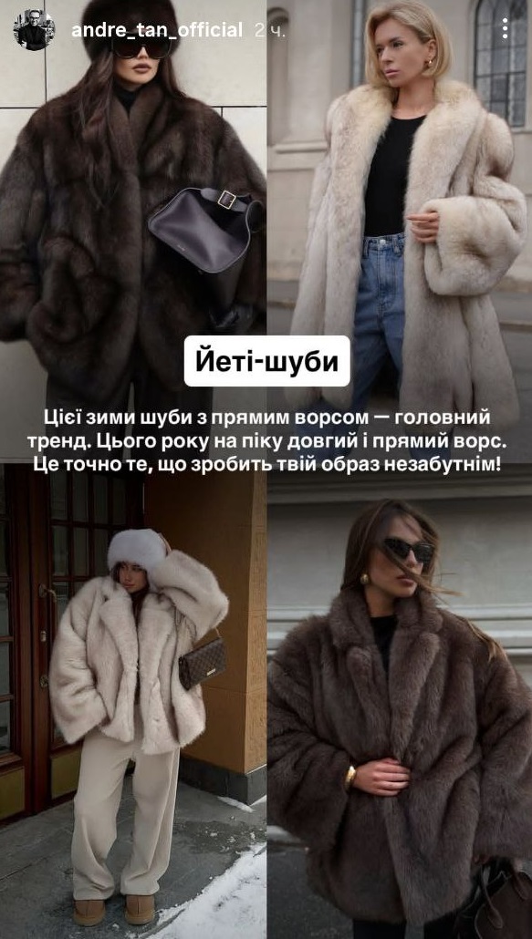 Андре Тан рассказал, что станет главным хитом зимы 2026: неожиданные модные акценты