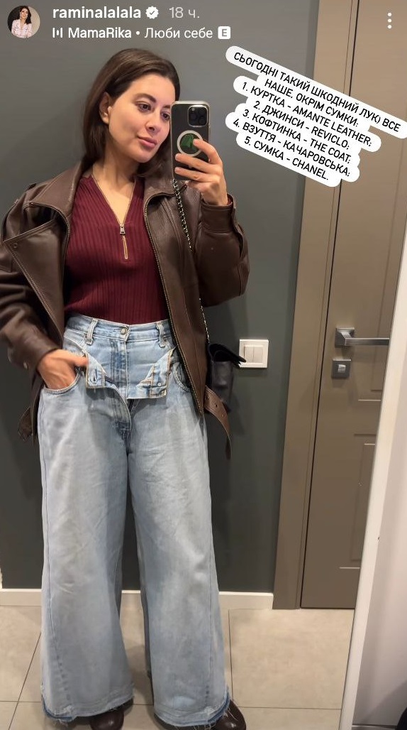Які джинси стануть хітом сезону: стильні приклади від Раміни