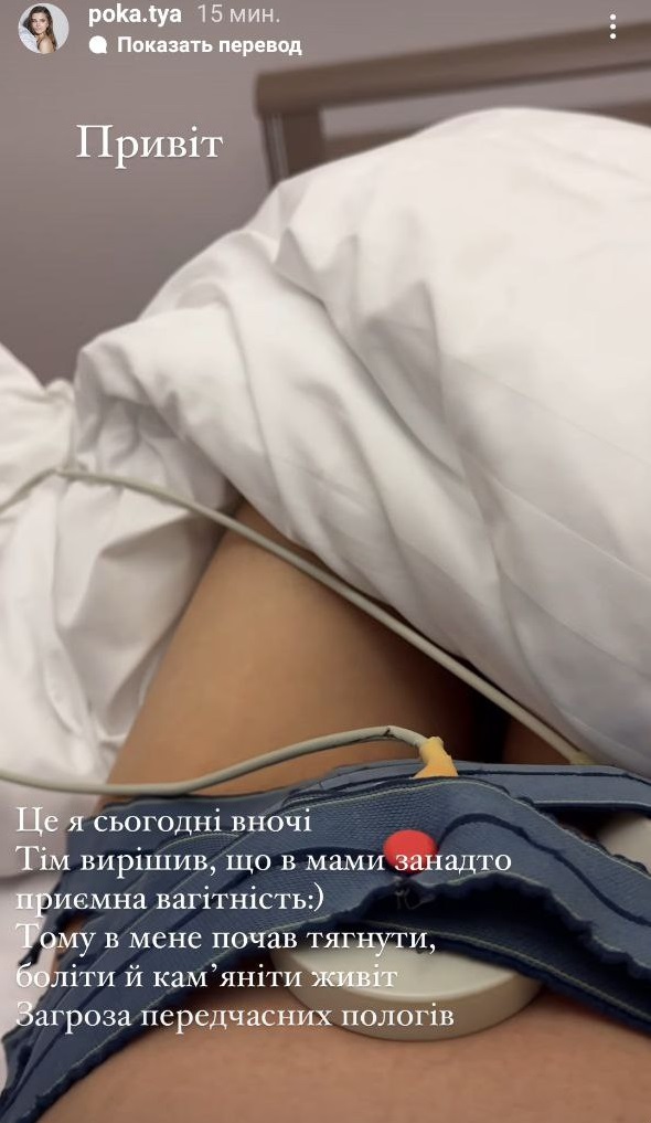 Вагітна дружина Остапчука раптово показалася у лікарні: "Загроза передчасних пологів"