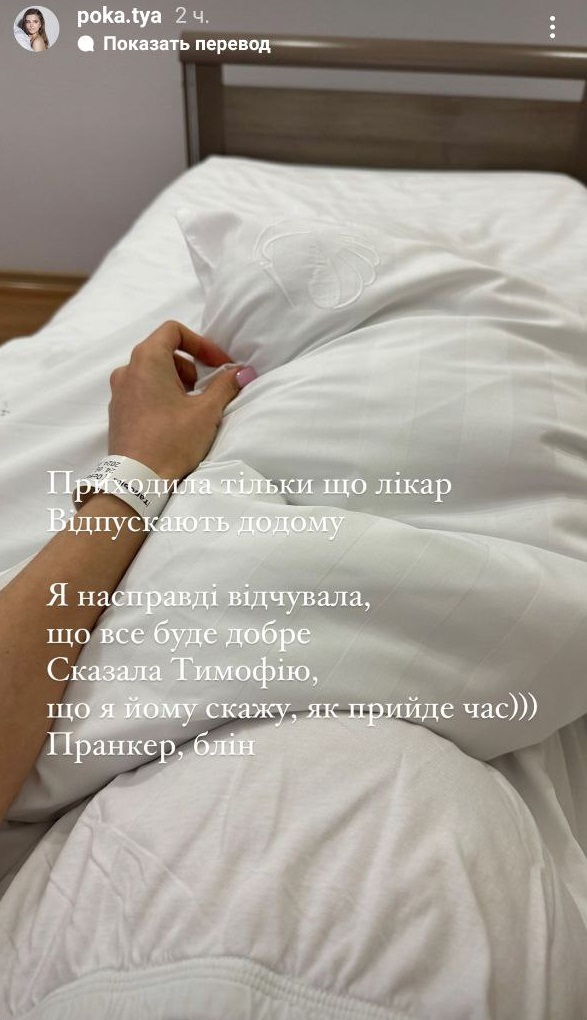 "Стрес для жінки": дружина Остапчука показала клініку, в якій народить сина