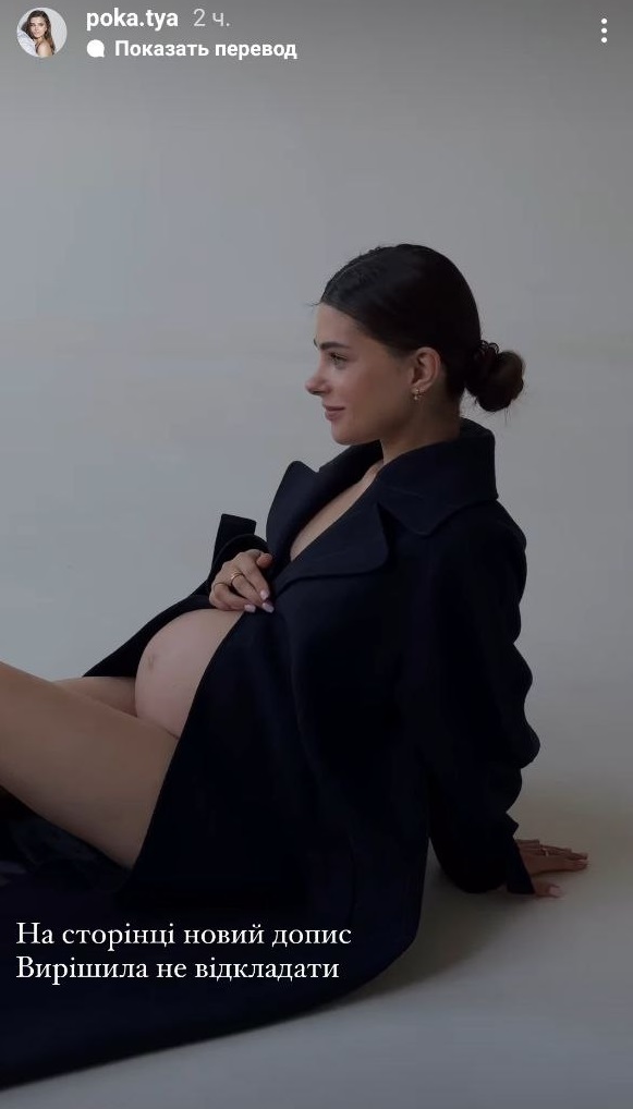 "Стрес для жінки": дружина Остапчука показала клініку, в якій народить сина