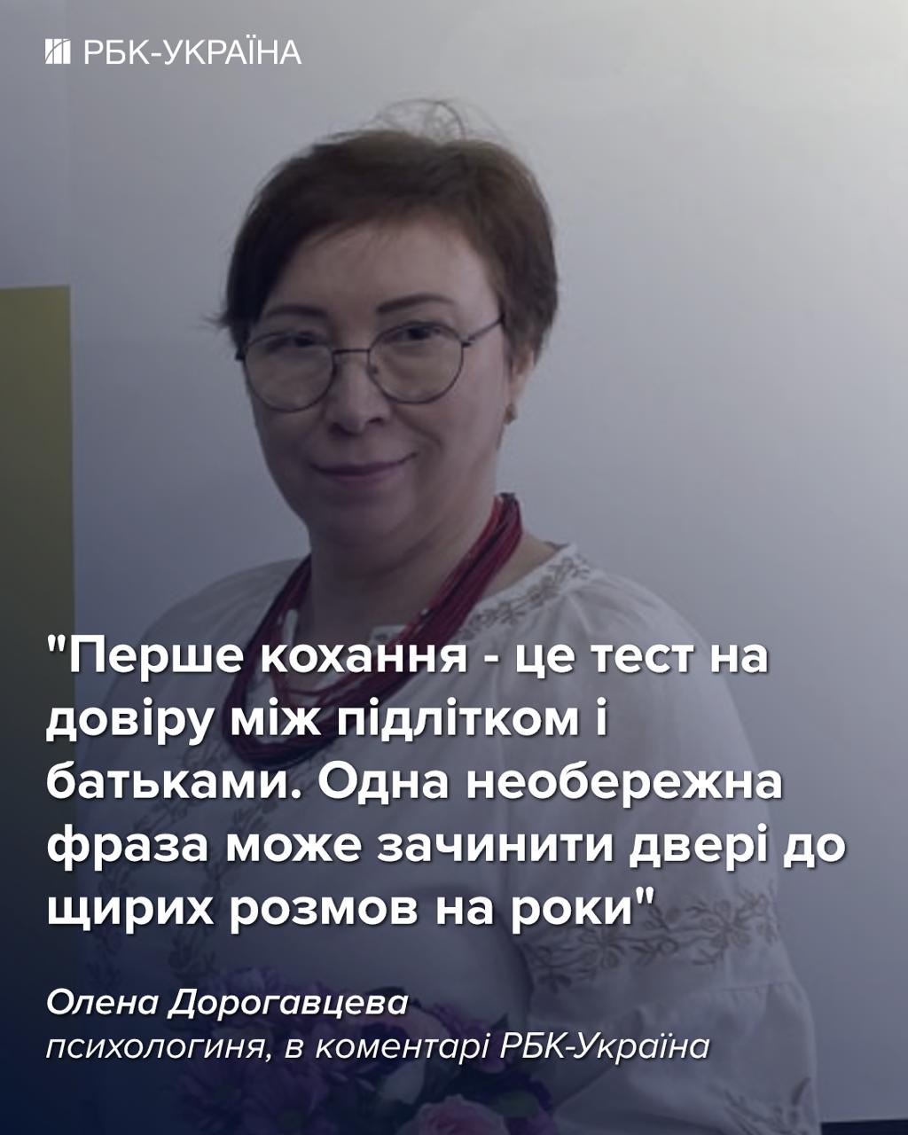 Перше кохання: як одна помилка батьків може назавжди зруйнувати довіру підлітка