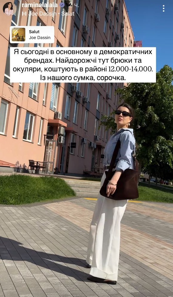 Як носити наймодніші джинси літа 2025: стильні ідеї від Раміни та колишньої Тищенка