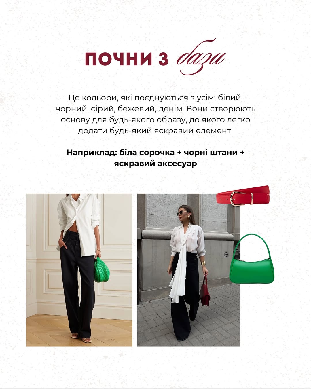 Як не зіпсувати образ: Андре Тан розповів про головні правила поєднання кольорів