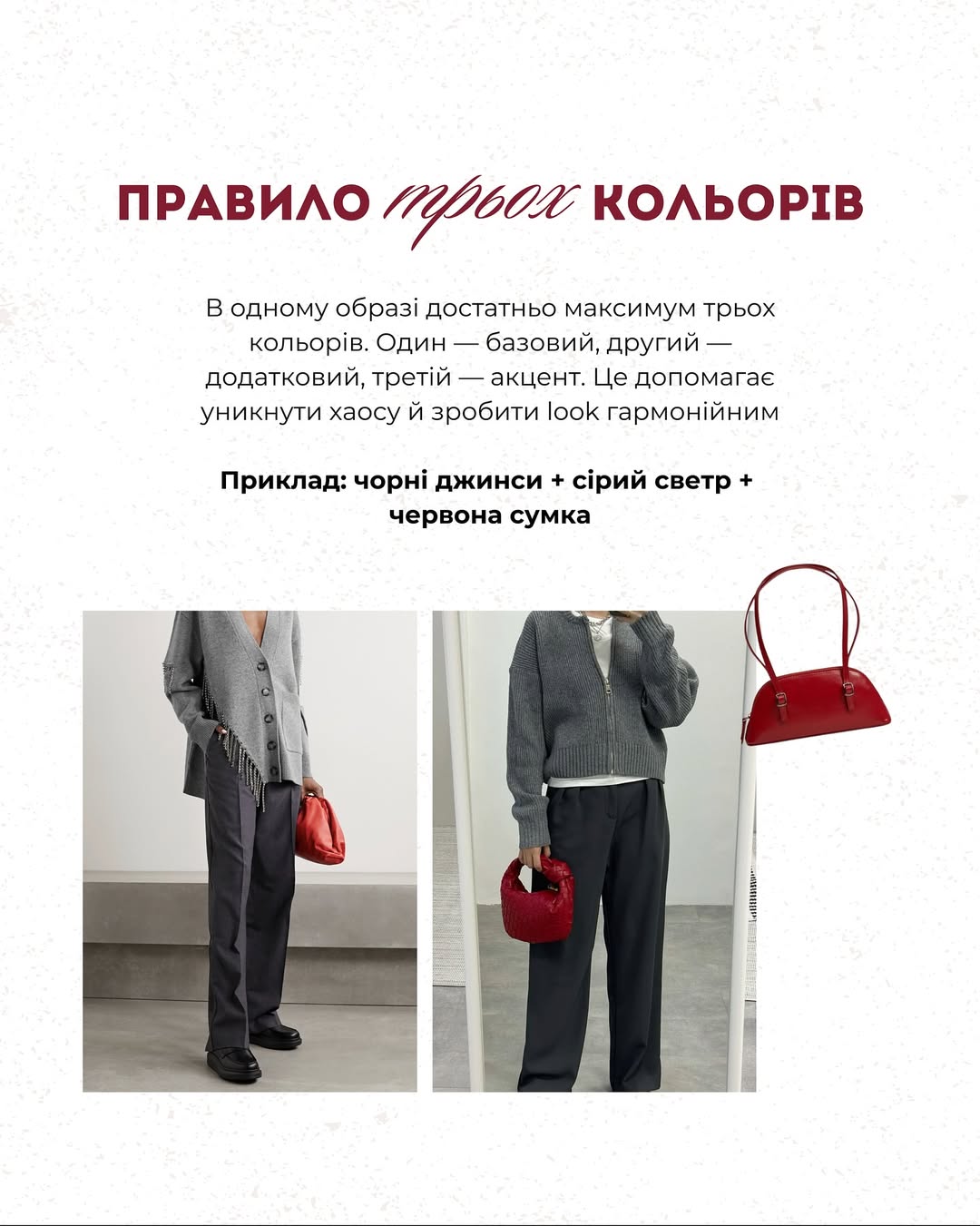 Як не зіпсувати образ: Андре Тан розповів про головні правила поєднання кольорів