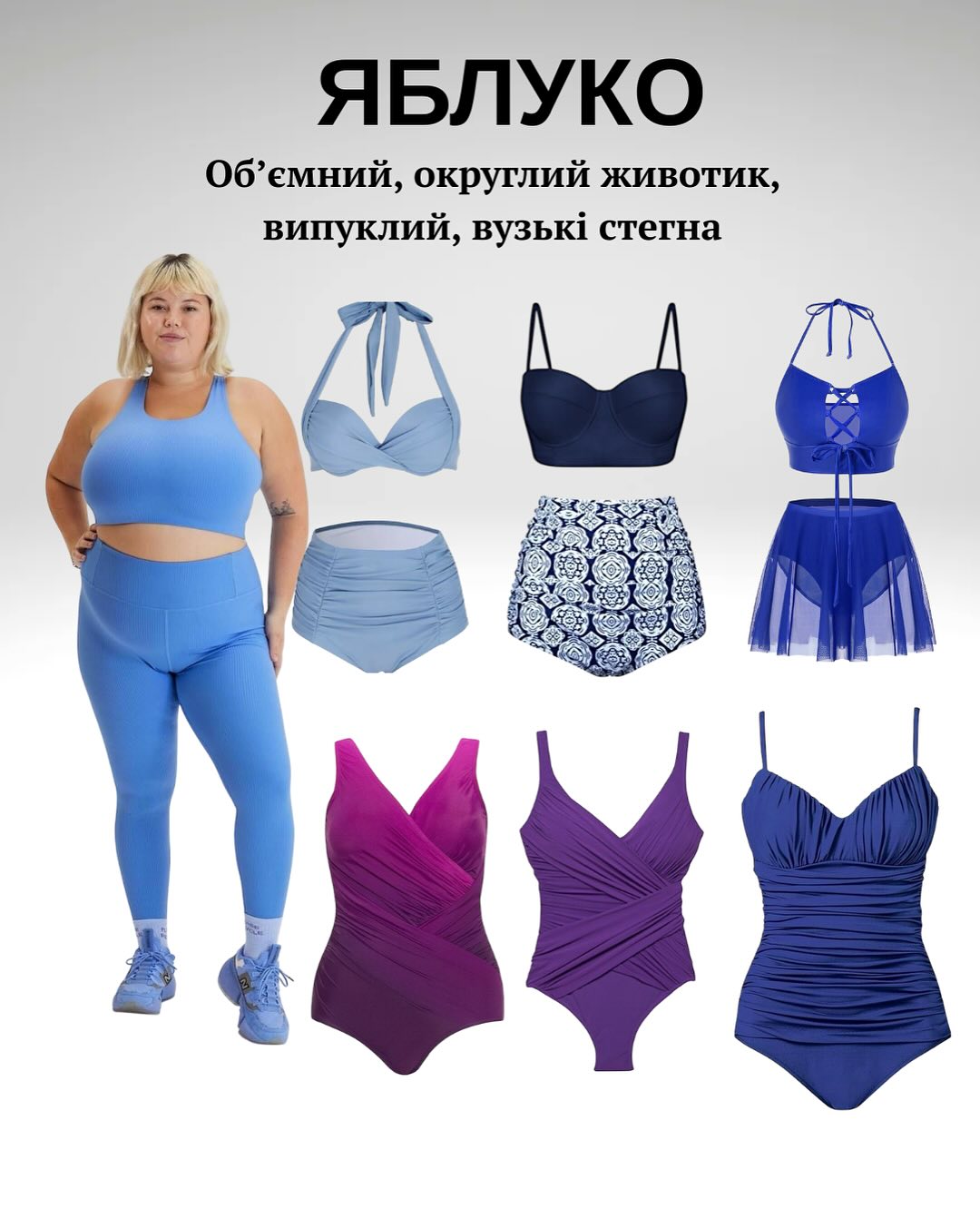 Який купальник підкреслить фігуру і приховає недоліки: поради стилістки