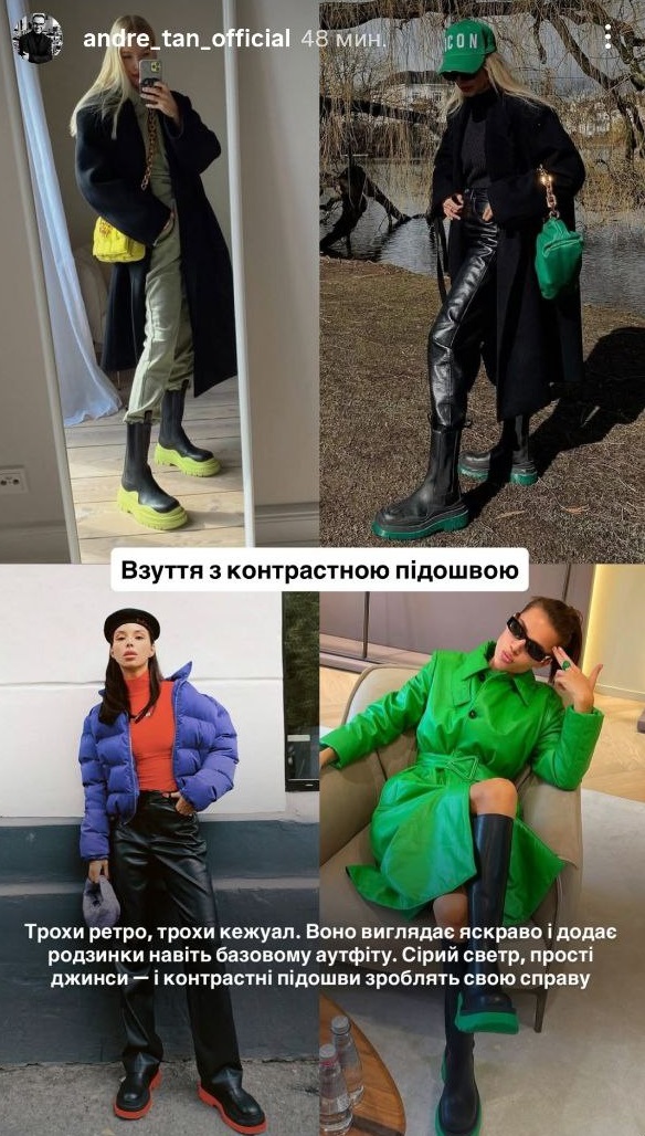 Що буде в моді цієї осені: Андре Тан назвав топ взуттєвих трендів