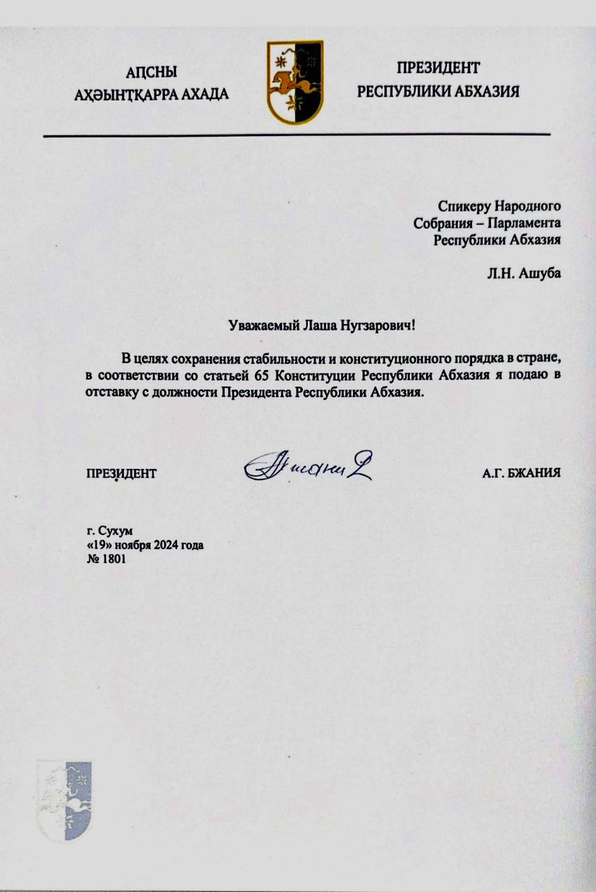 "Президент" Абхазії подав у відставку: що відомо