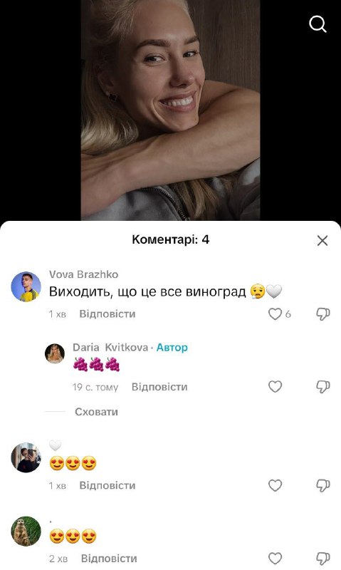 Бражко подогрел слухи о романе с Квитковой одной фразой под ее видео