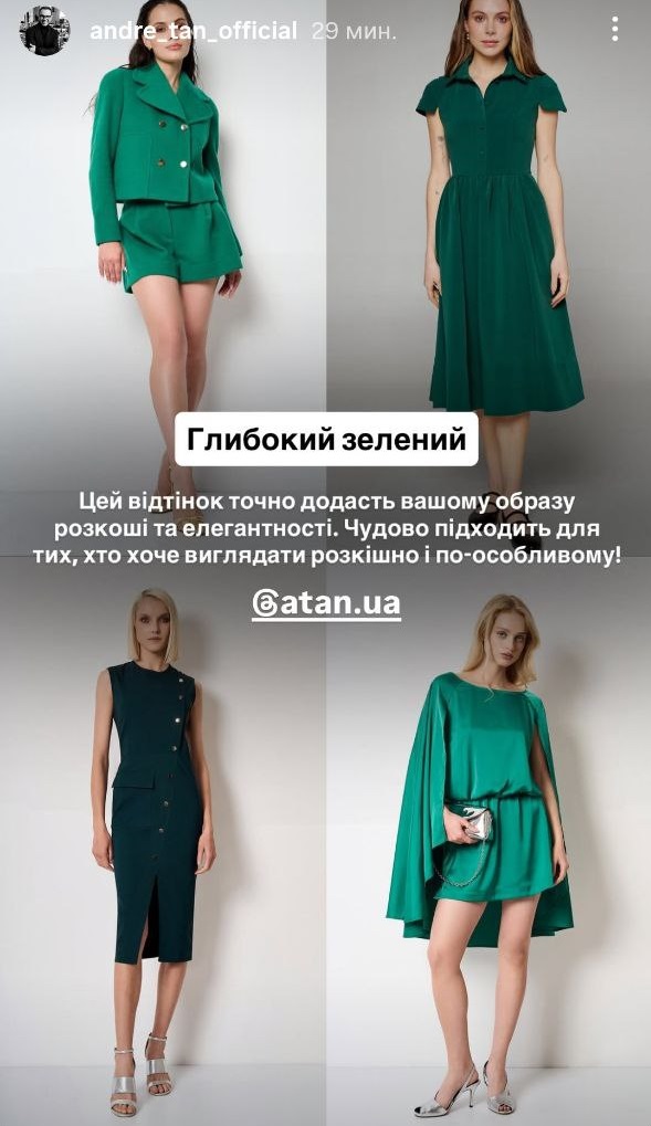 Новий рік 2026: Андре Тан назвав найвдаліші кольори для святкового образу