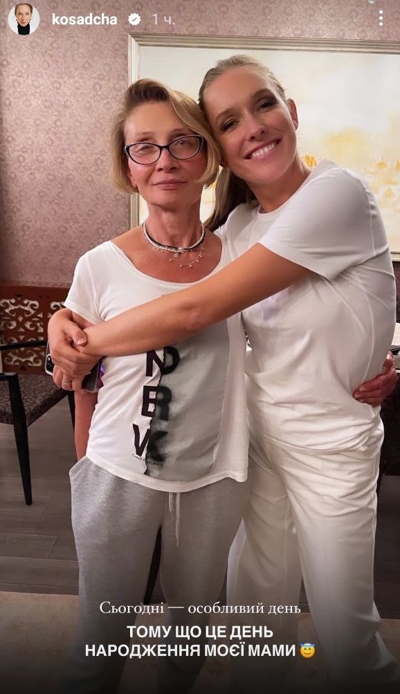 Катя Осадча зачарувала фото мами-красуні, яка виглядає набагато молодшою за свої роки