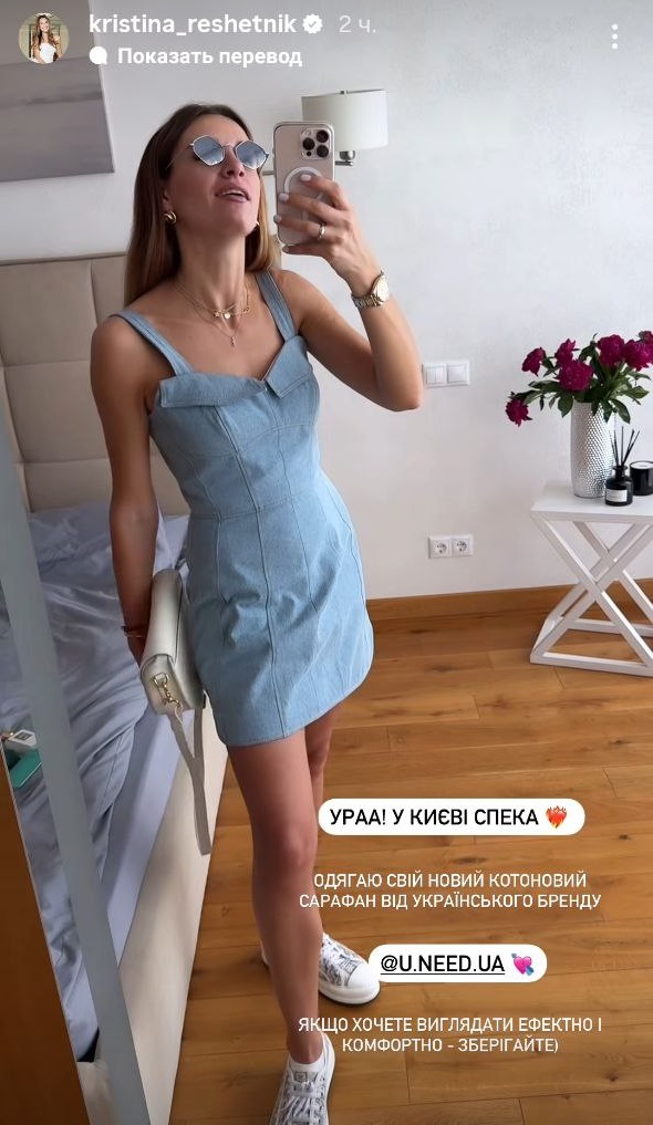 Головний must-have літа 2025: скільки коштує джинсовий сарафан, як у Христини Решетнік