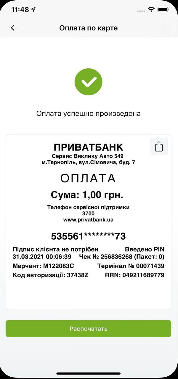 ПриватБанк ввів нову функцію для українців, яка значно полегшує життя: що відомо