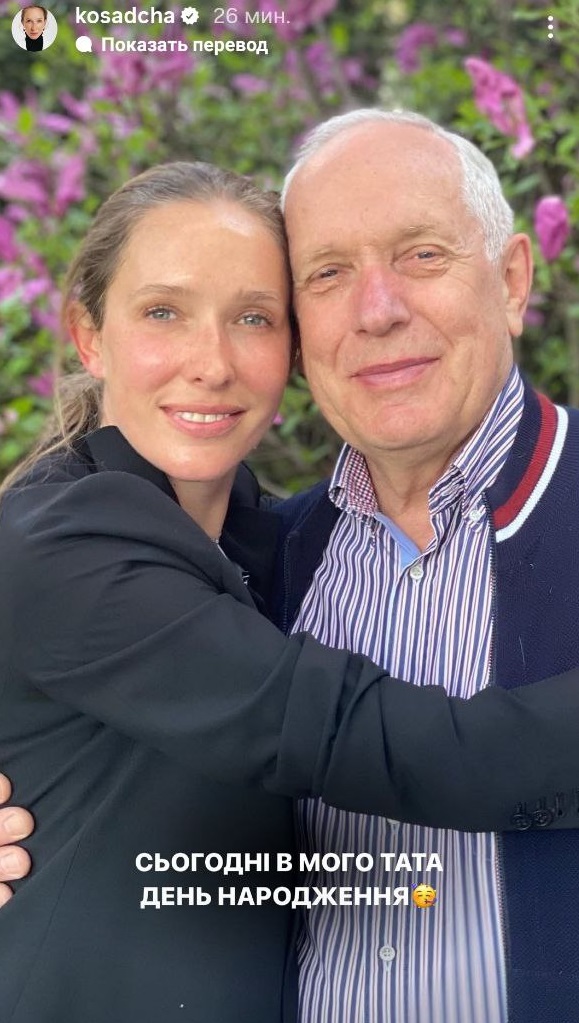 Катя Осадча поділилася рідкісним фото з батьком і зізналася, чим найбільше на нього схожа