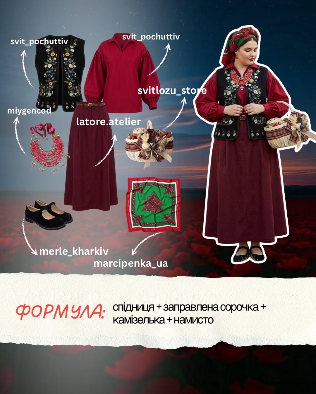 Пасха 2026: 5 образов, которые сделают вас самой яркой звездой праздника