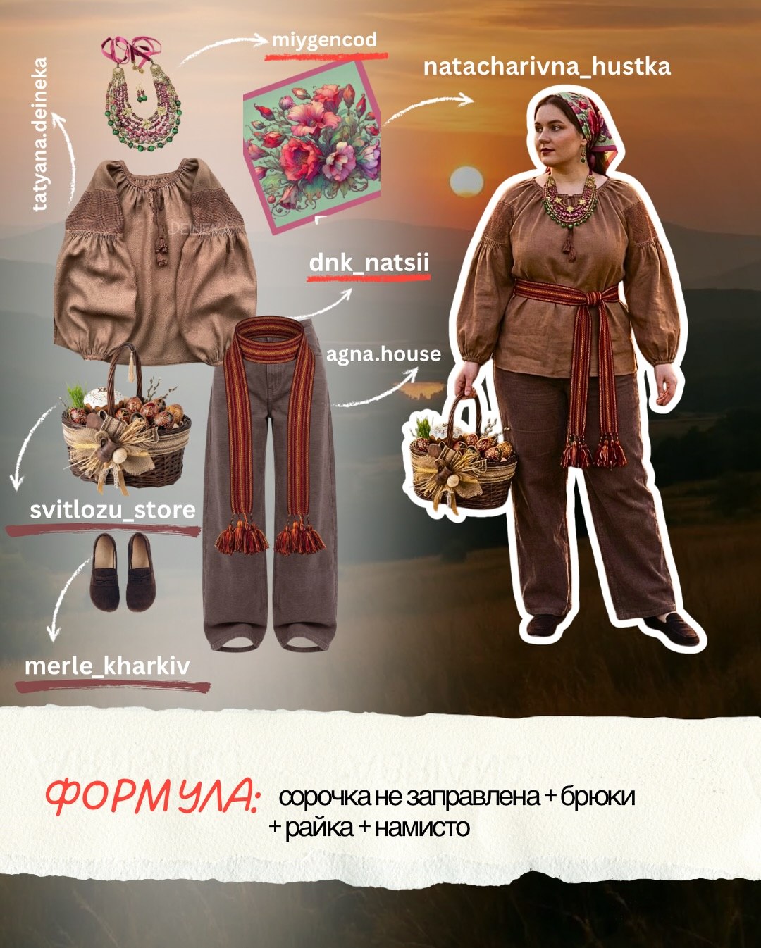 Пасха 2026: 5 образов, которые сделают вас самой яркой звездой праздника