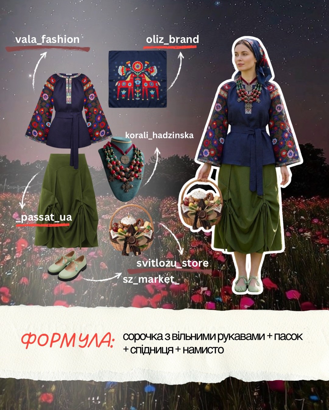 Пасха 2026: 5 образов, которые сделают вас самой яркой звездой праздника