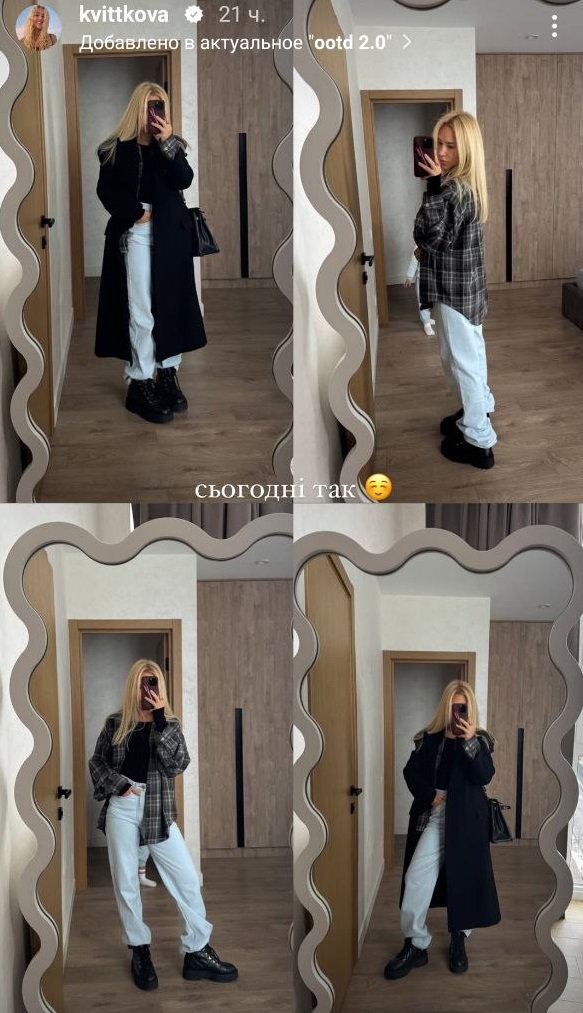 Які джинси будуть модними навесні 2025: Даша Квіткова задає тренди