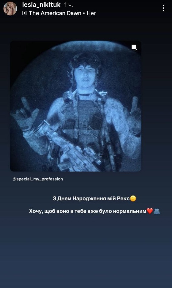 Леся Нікітюк емоційно звернулася до свого нареченого-військового у важливий день