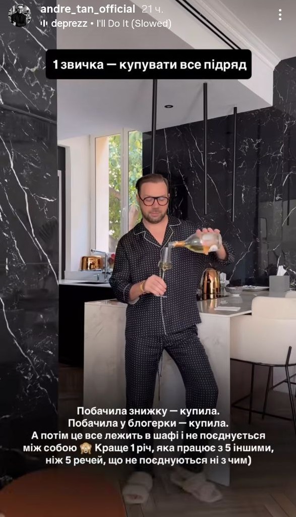 Покупать все подряд? Андре Тан назвал 5 привычек, которые убивают ваш стиль