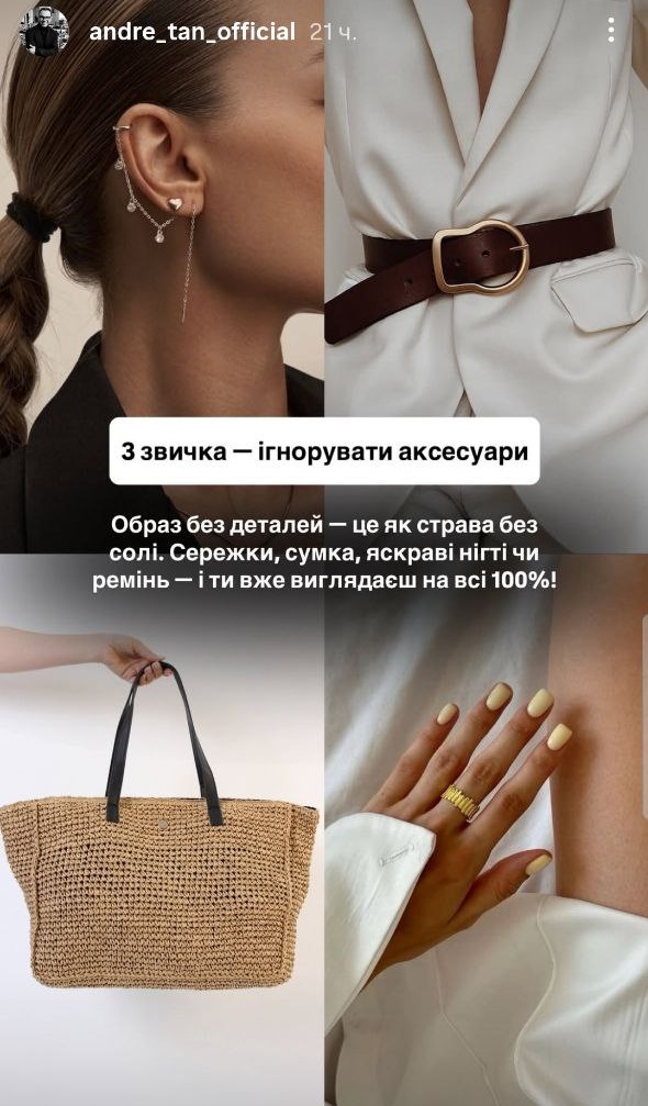 Покупать все подряд? Андре Тан назвал 5 привычек, которые убивают ваш стиль