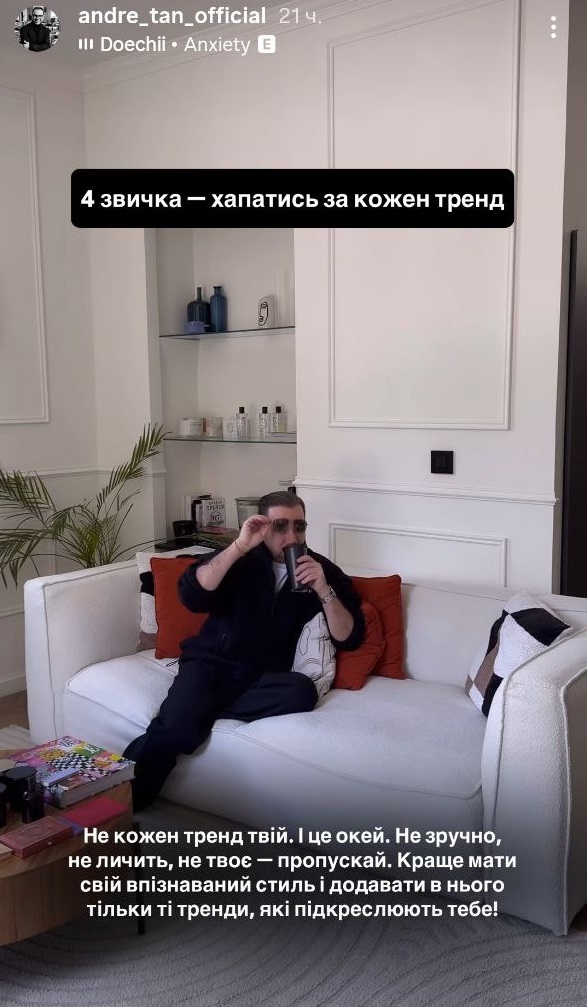 Покупать все подряд? Андре Тан назвал 5 привычек, которые убивают ваш стиль