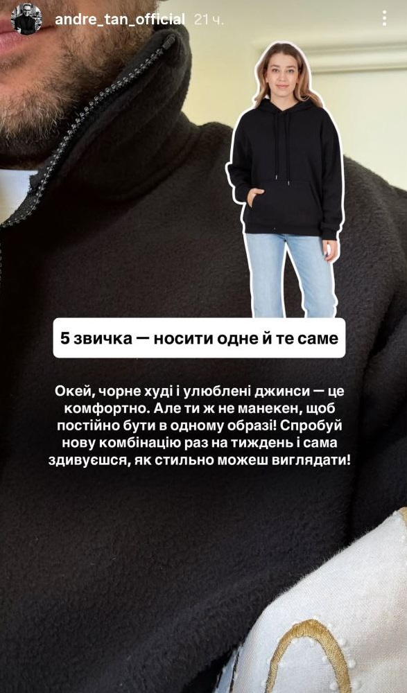 Покупать все подряд? Андре Тан назвал 5 привычек, которые убивают ваш стиль