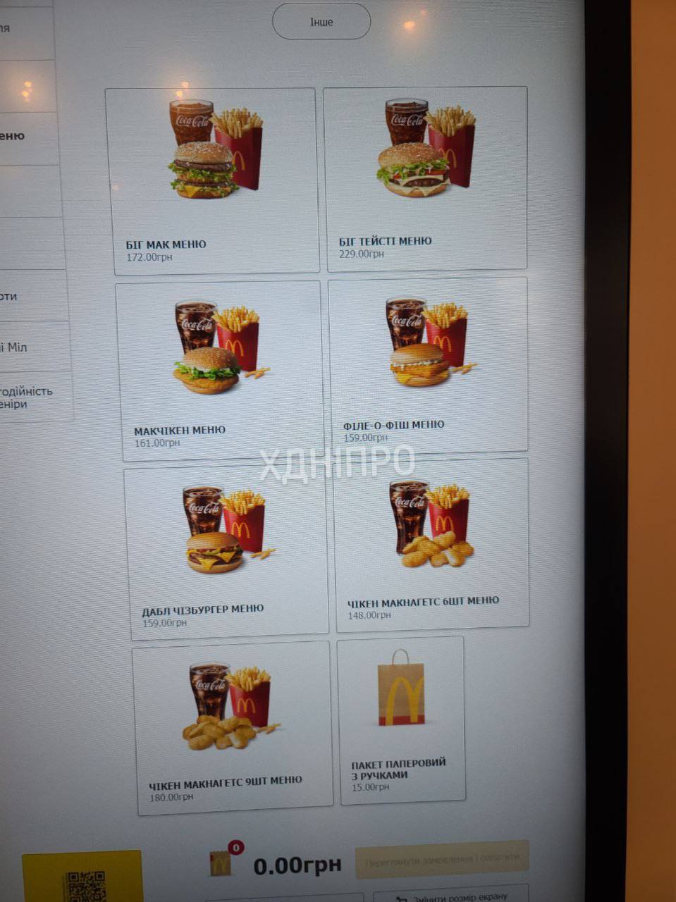 У Дніпрі відкрився МакДональдз вперше від початку війни: що відомо