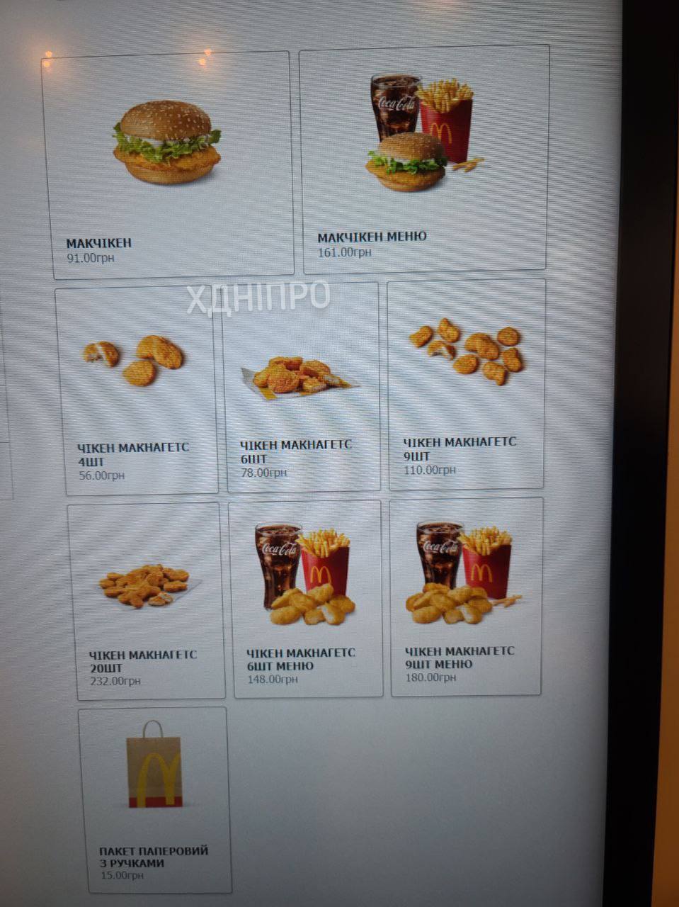 У Дніпрі відкрився МакДональдз вперше від початку війни: що відомо