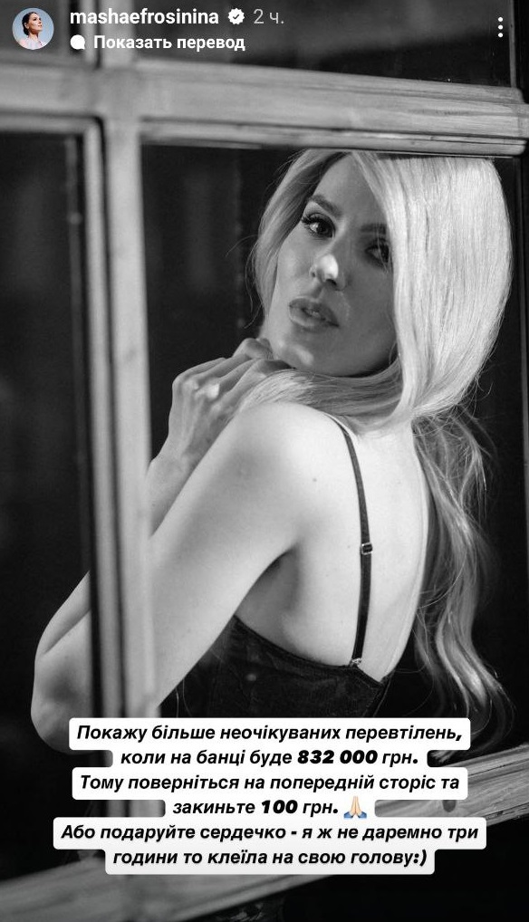 Маша Єфросиніна кардинально змінила імідж: як виглядає телезірка