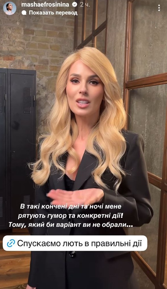 Маша Єфросиніна кардинально змінила імідж: як виглядає телезірка