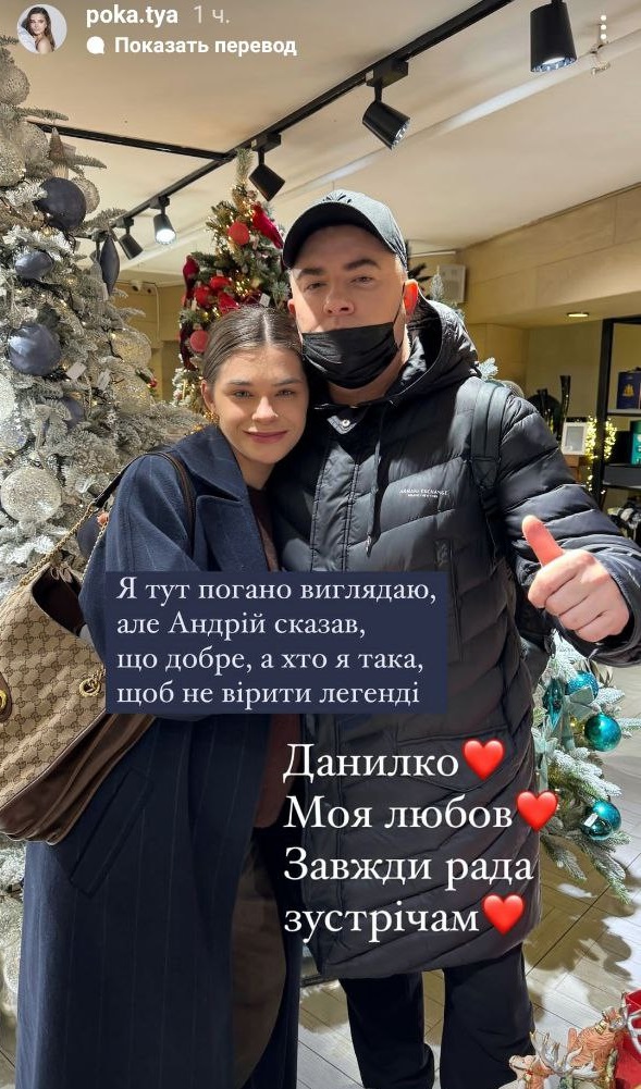 Вагітна дружина Остапчука раптово показалася в обіймах Данилка (фото)