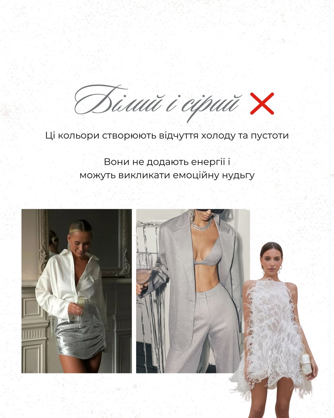 Андре Тан предупреждает: эти цвета могут испортить Новый год 2026