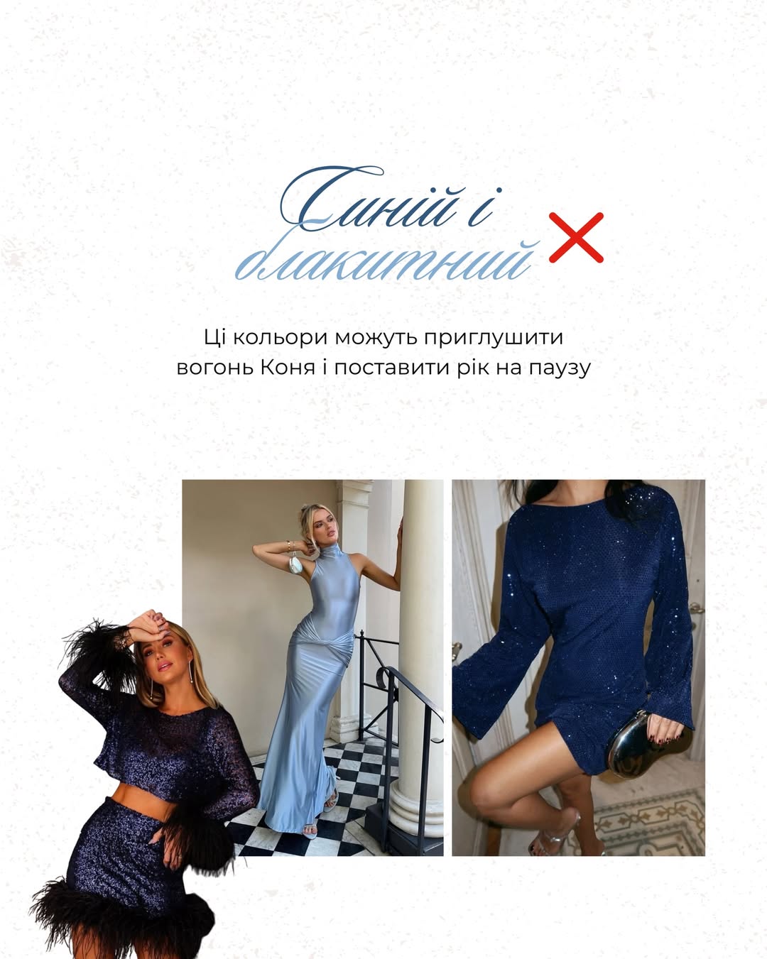 Андре Тан предупреждает: эти цвета могут испортить Новый год 2026