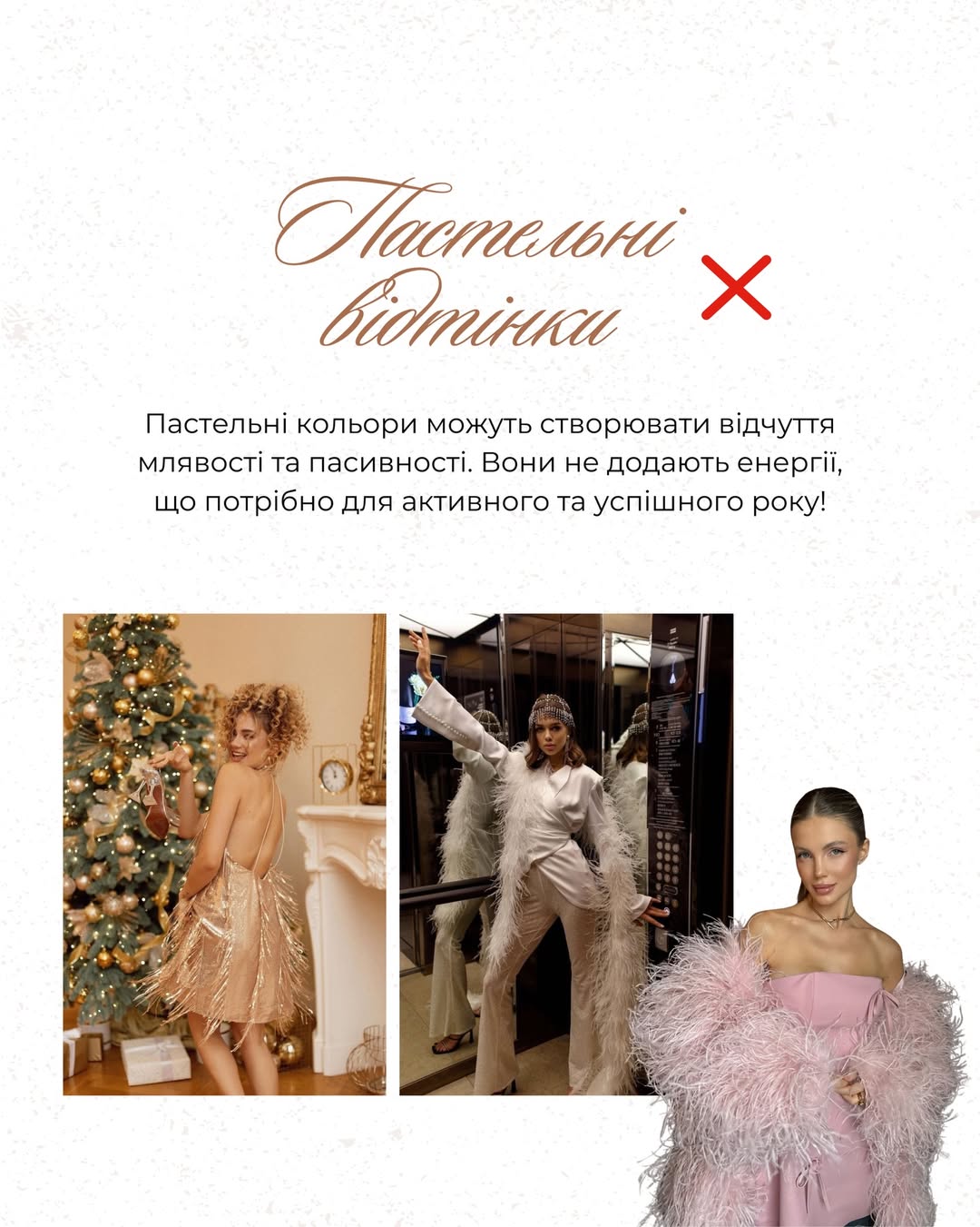 Андре Тан предупреждает: эти цвета могут испортить Новый год 2026