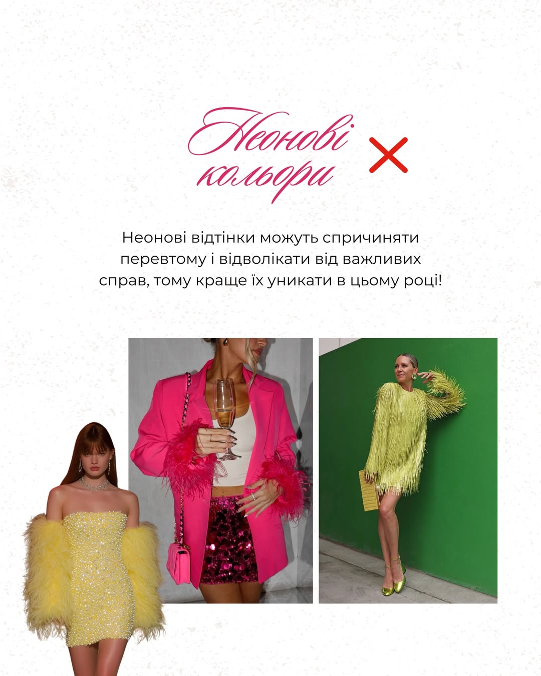 Андре Тан предупреждает: эти цвета могут испортить Новый год 2026