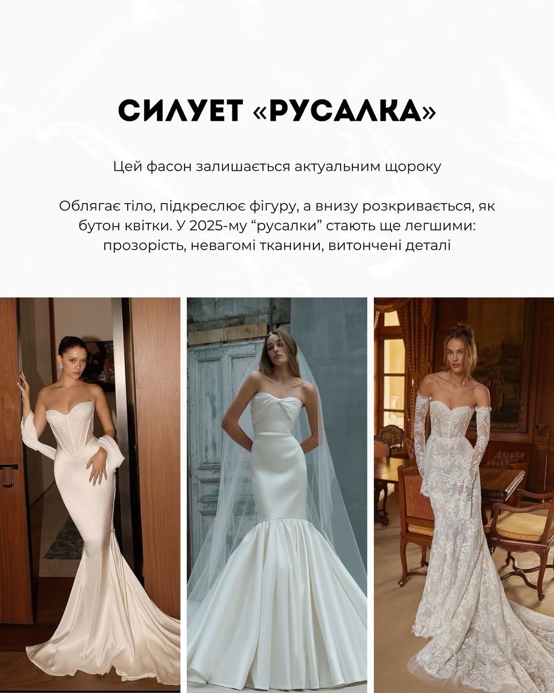 Весільна мода 2025: 5 гарячих трендів, які радить Андре Тан