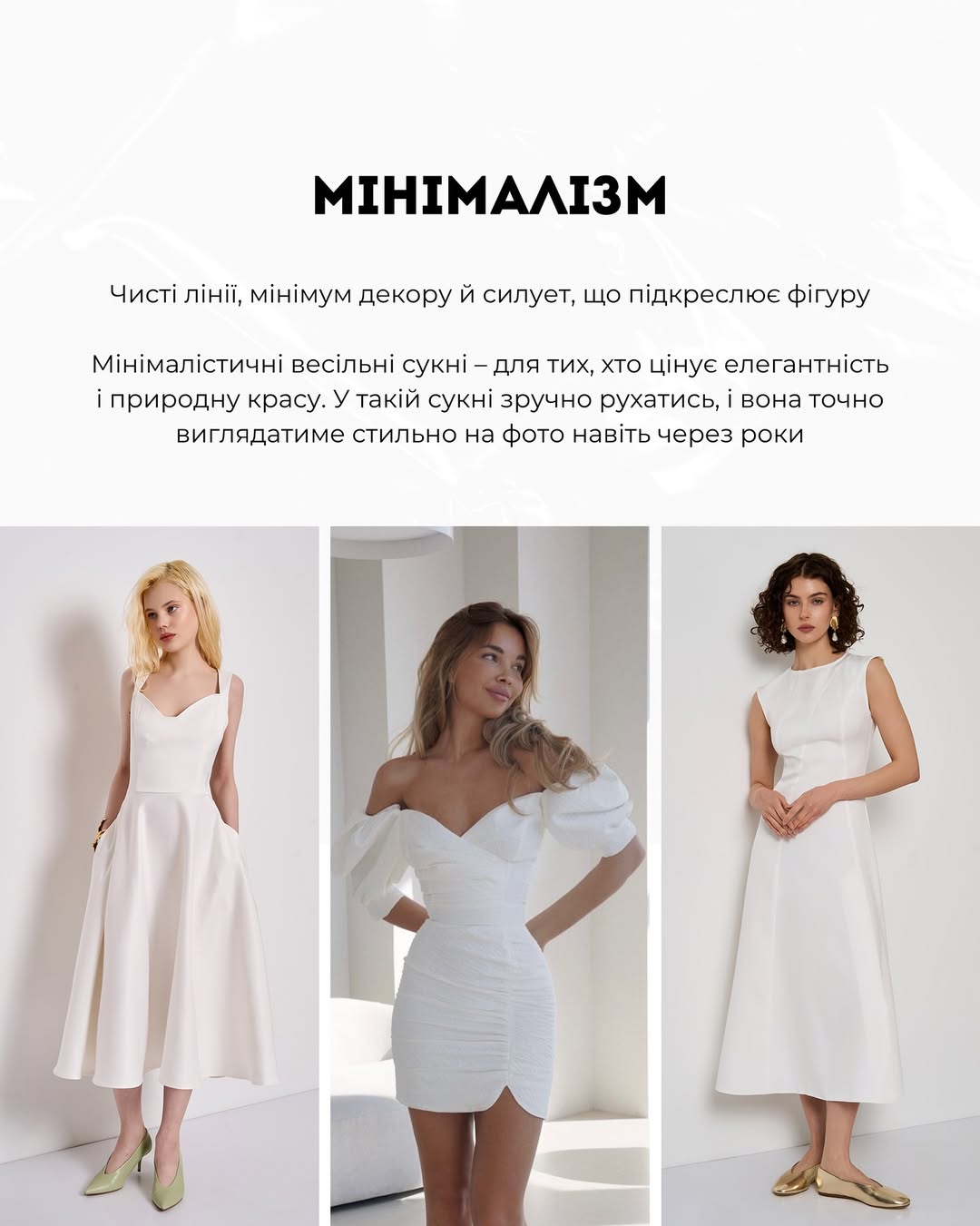 Весільна мода 2025: 5 гарячих трендів, які радить Андре Тан