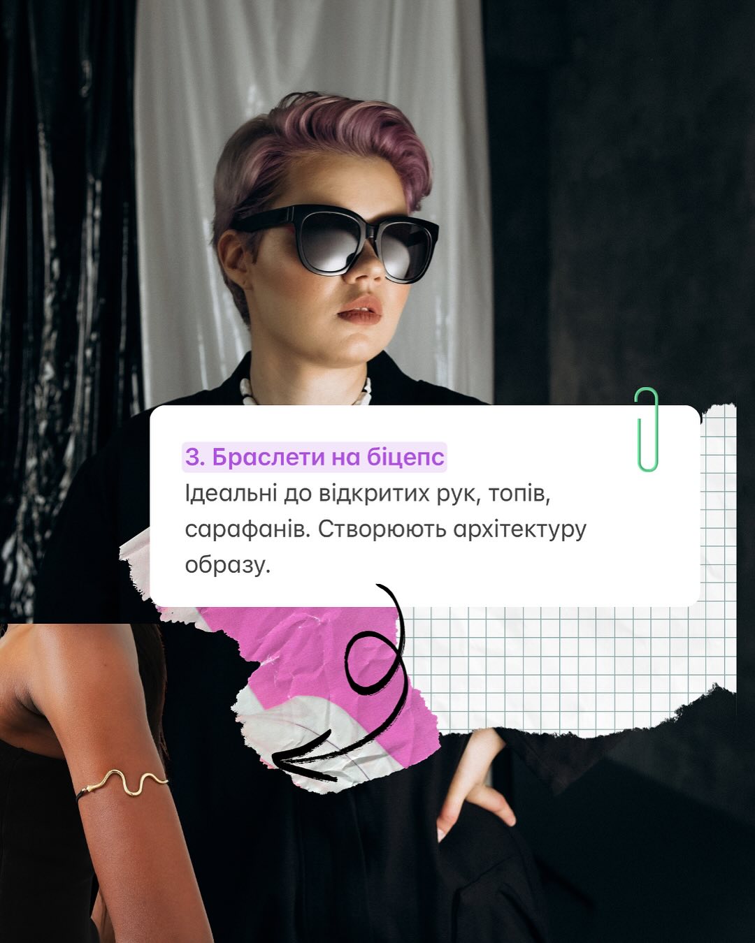 Прикраси, які змінять будь-який образ влітку 2025: об'єм, акценти і морська тематика