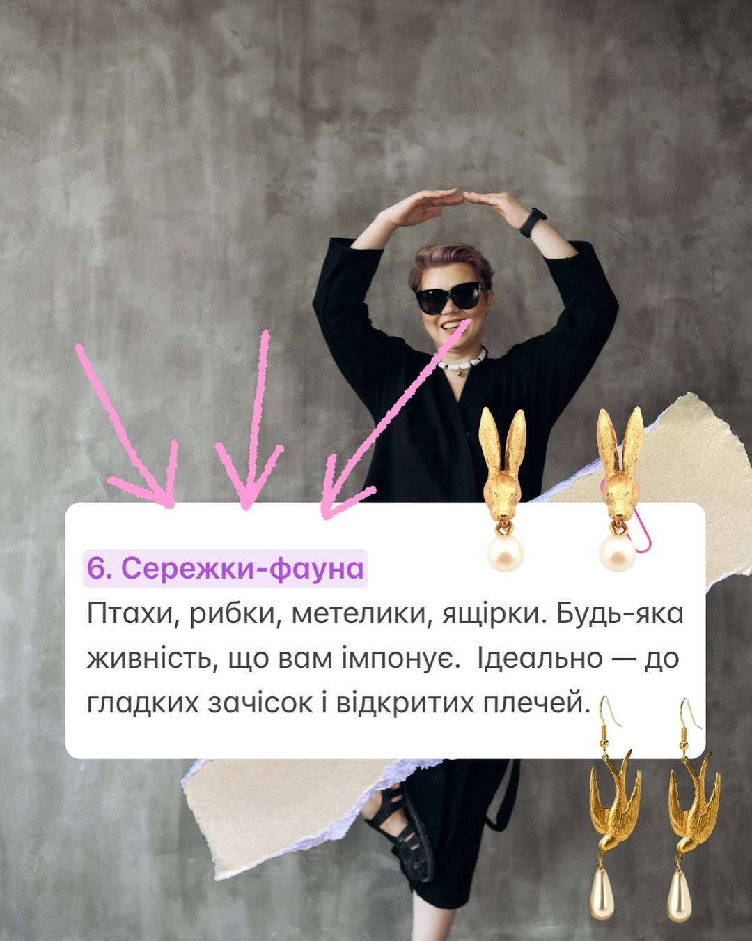 Прикраси, які змінять будь-який образ влітку 2025: об'єм, акценти і морська тематика